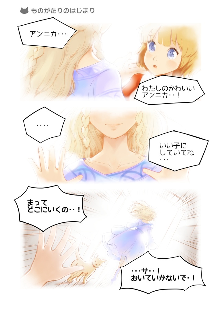 ジラフとアンニカ COMIC BOOK