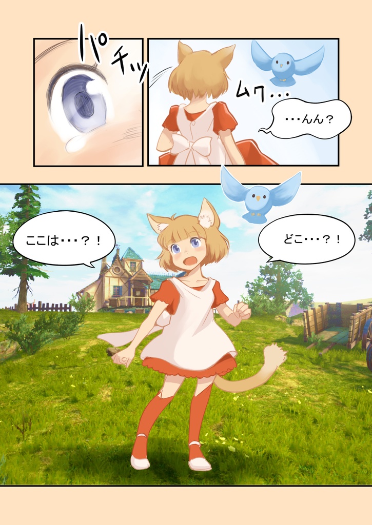 ジラフとアンニカ COMIC BOOK