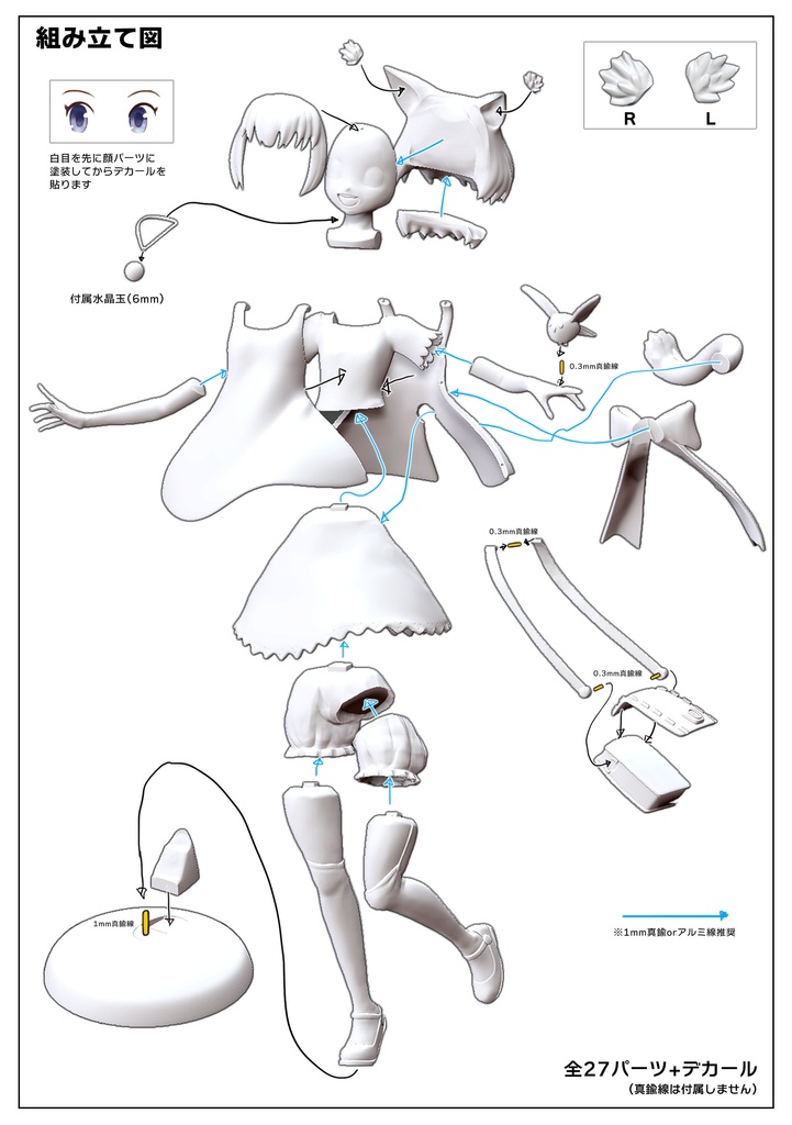 1/8 アンニカ 未塗装未組み立てガレージキット Garage kit "1/8 Annika"