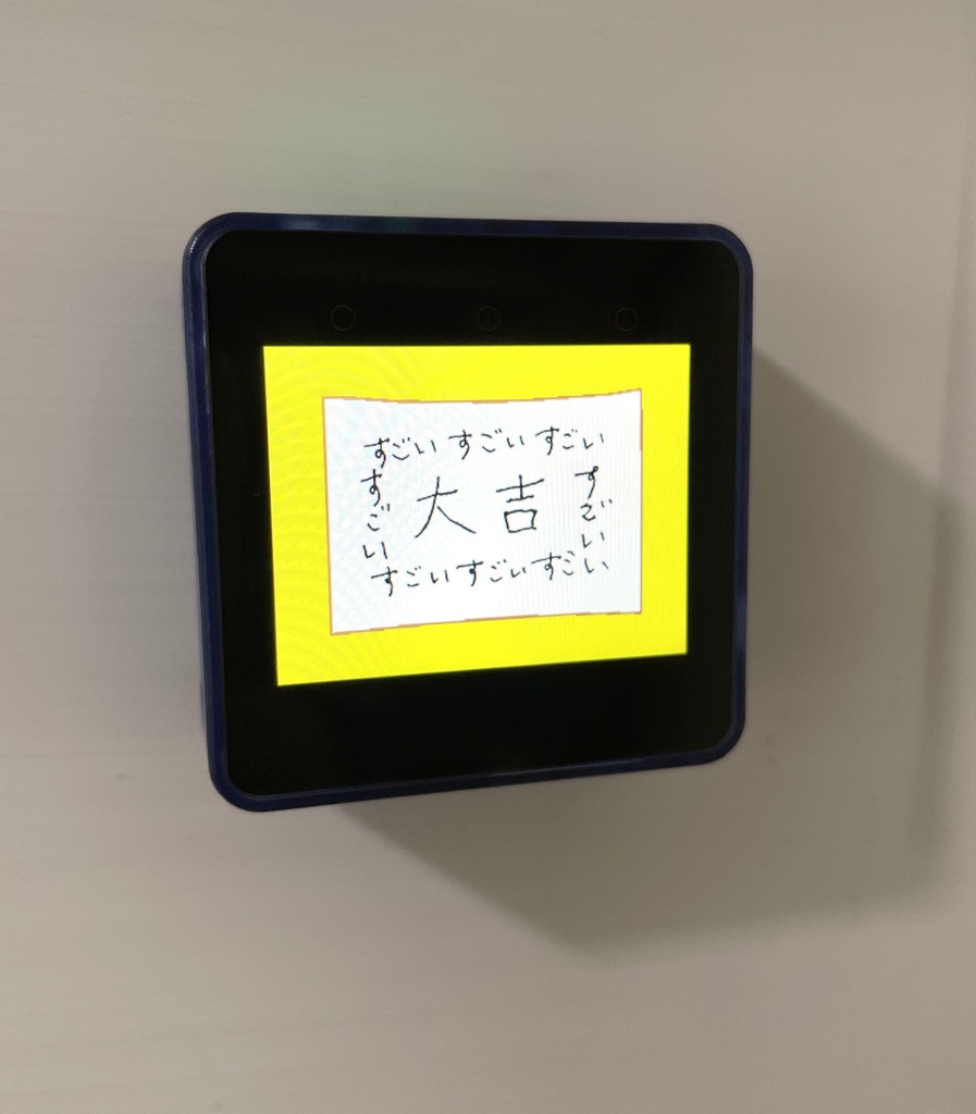 ジラフとアンニカおみくじ for MSX0