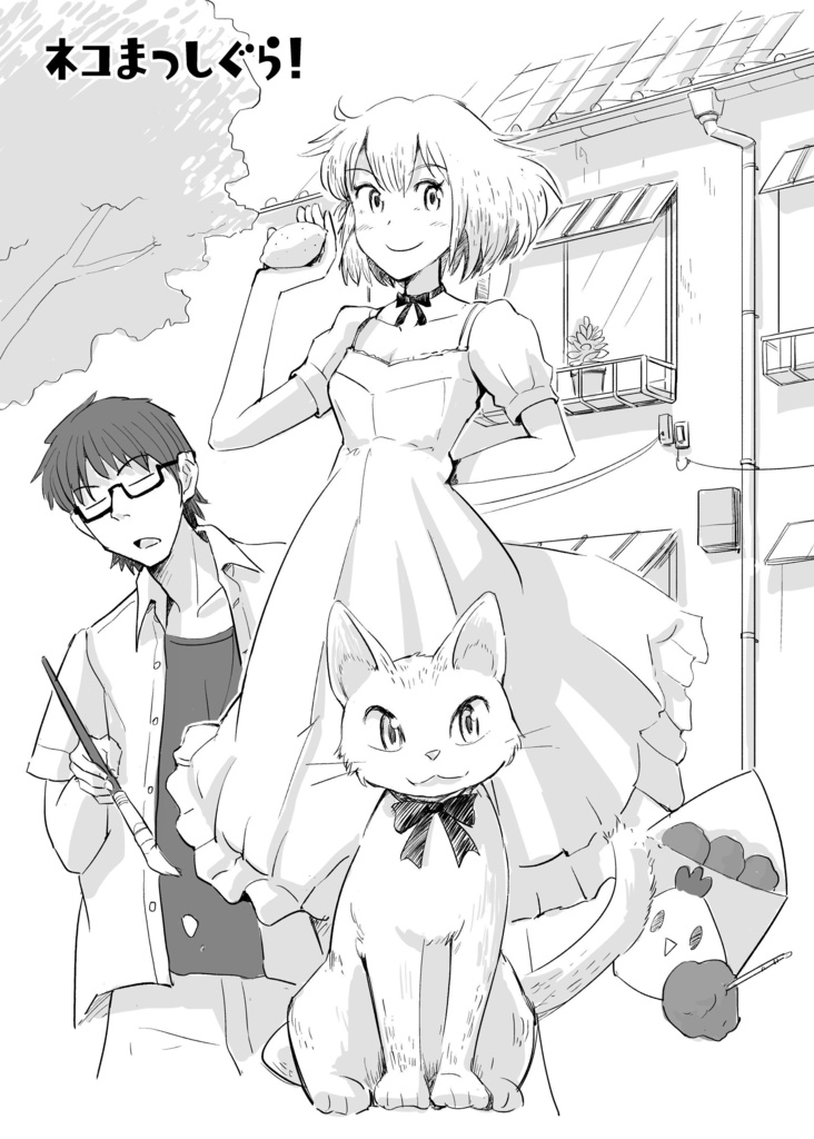 紙パレット 短編漫画集1