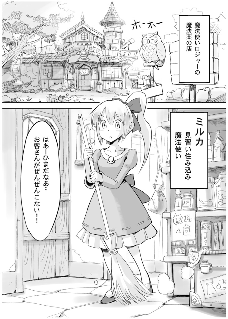 紙パレット 短編漫画集1