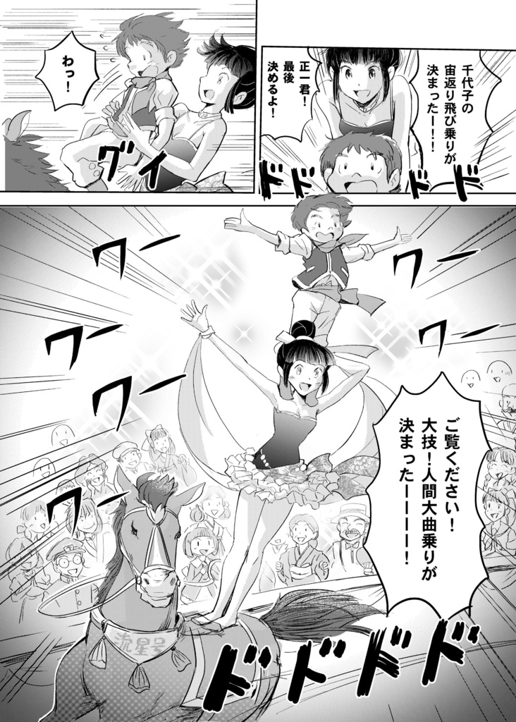 紙パレット 短編漫画集1