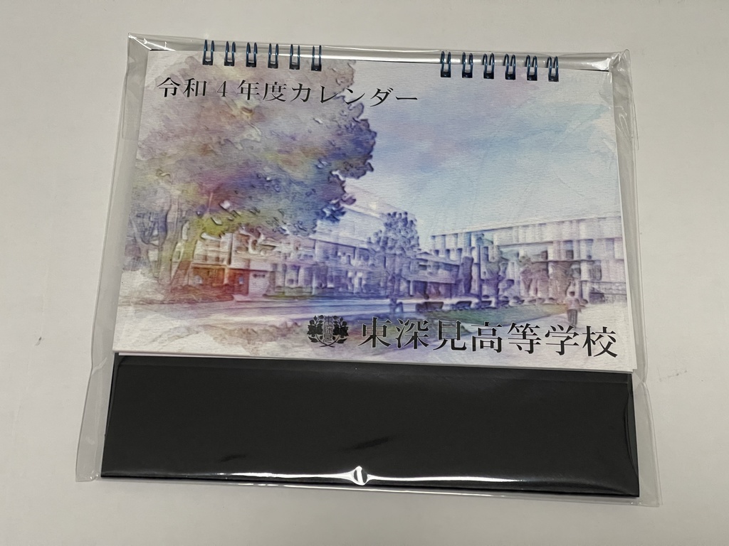 【京都秘封10】令和４年度東深見高校カレンダー