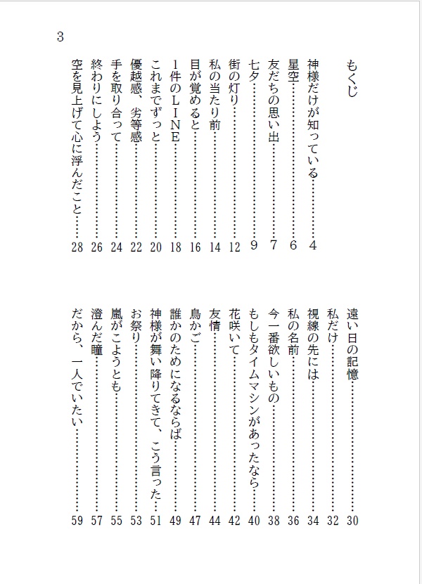 1days 1Storys‐July‐