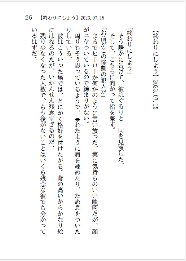 1days 1Storys‐July‐