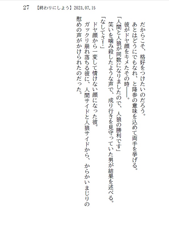 1days 1Storys‐July‐