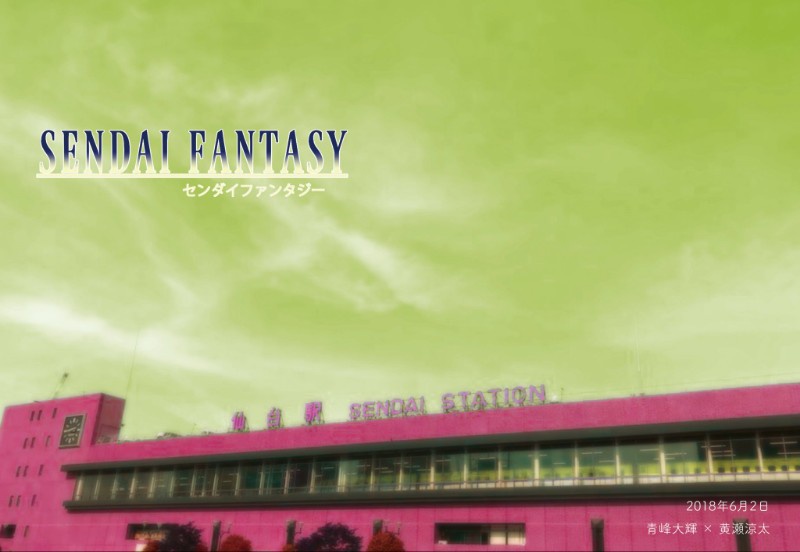 SENDAI FANTASY