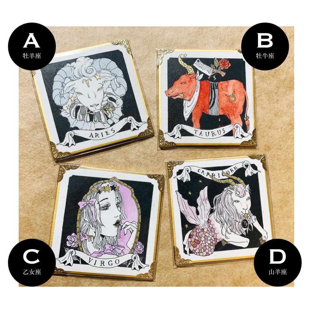 原画|12星座 豆色紙