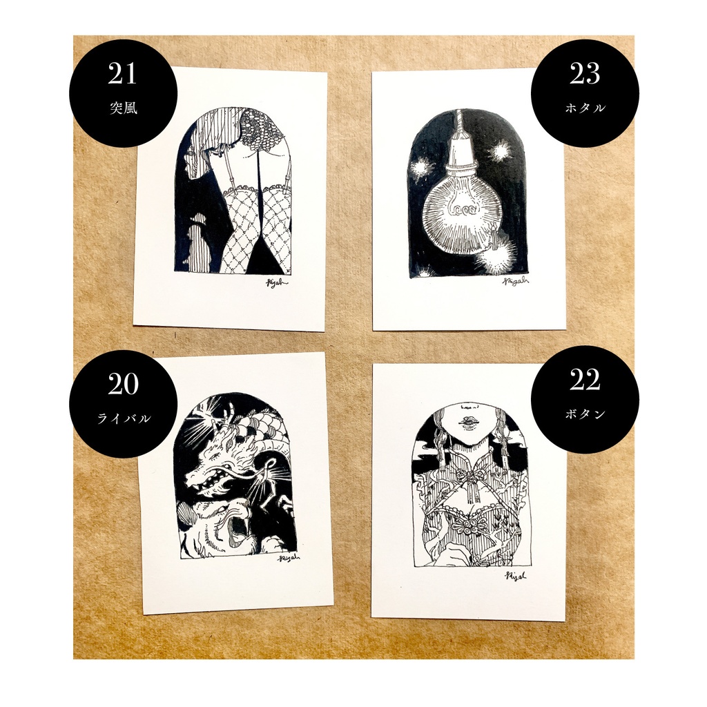 原画|インクトーバードローイング