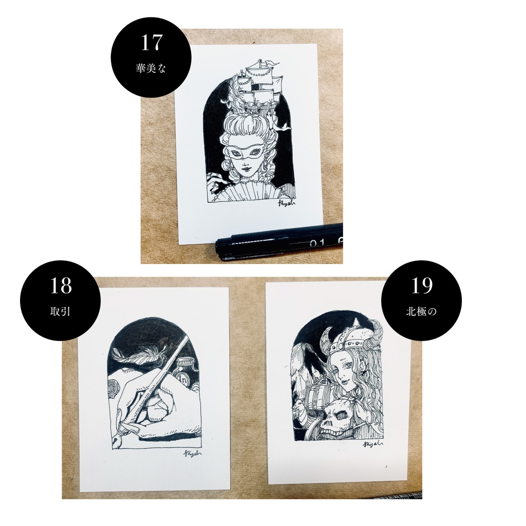 原画|インクトーバードローイング