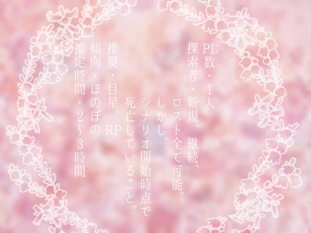 【CoC第6版】エリカ