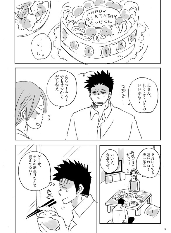 やさしい、いい子になれない