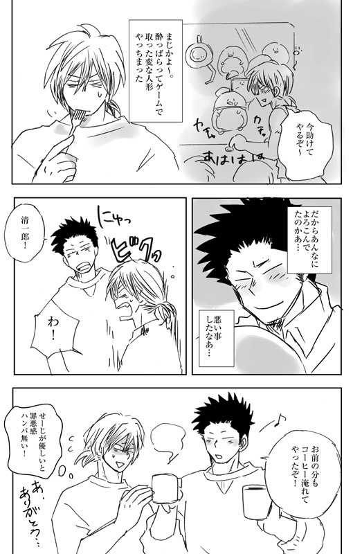 やさしい、いい子になれない