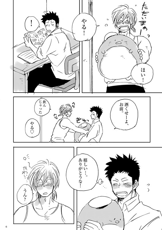 やさしい、いい子になれない