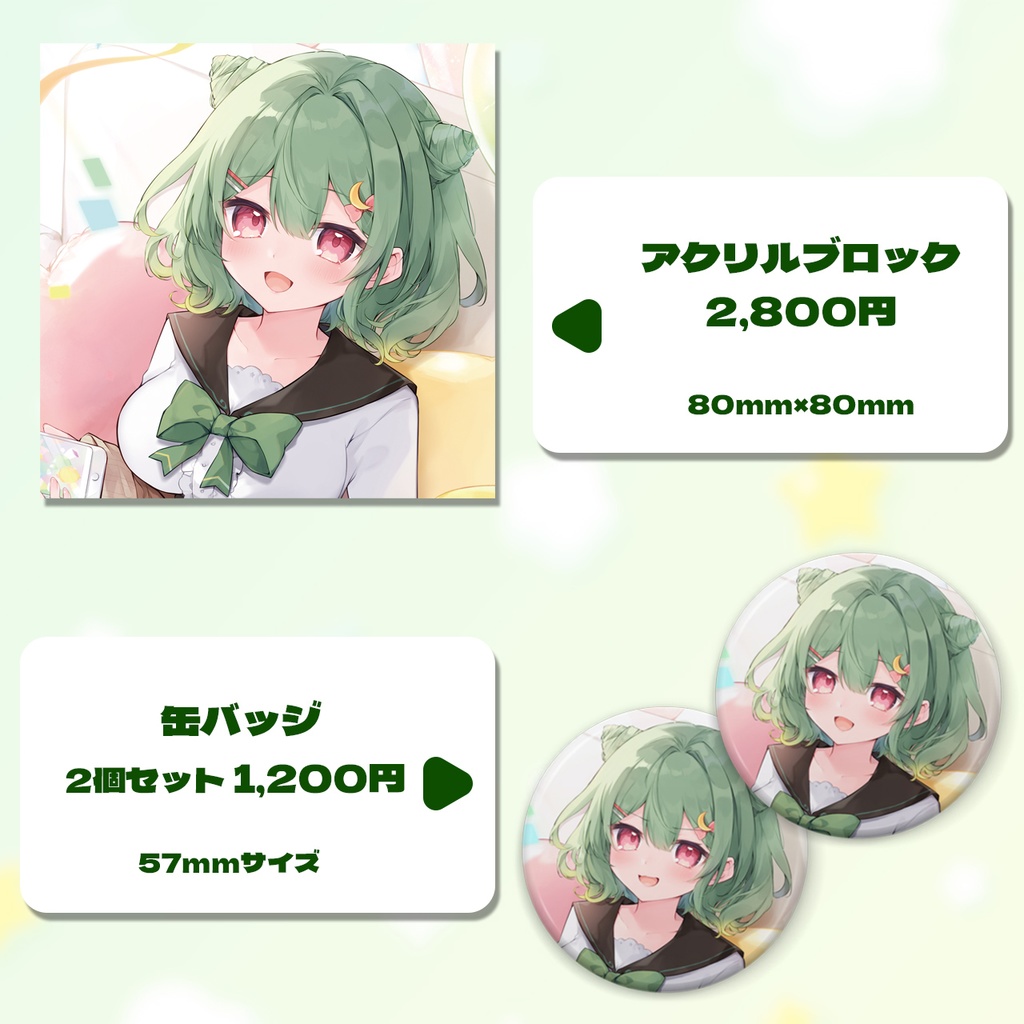 誕生日グッズ2025