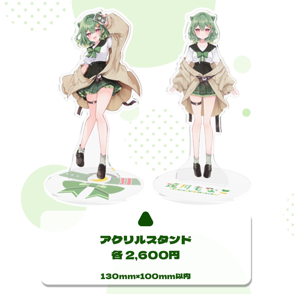常設グッズ