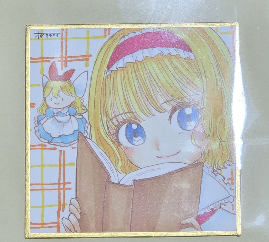 豆色紙原画(アリス・マーガトロイド)