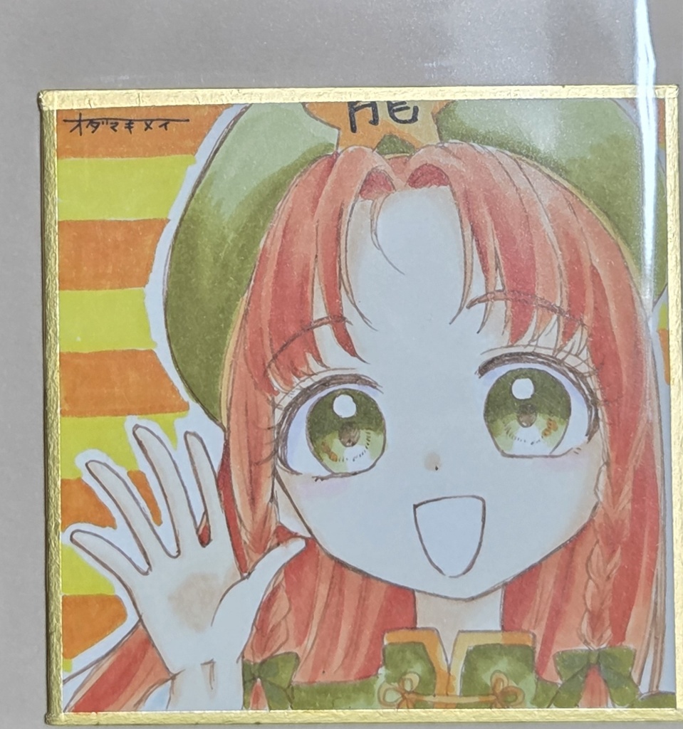 豆色紙原画(紅美鈴)