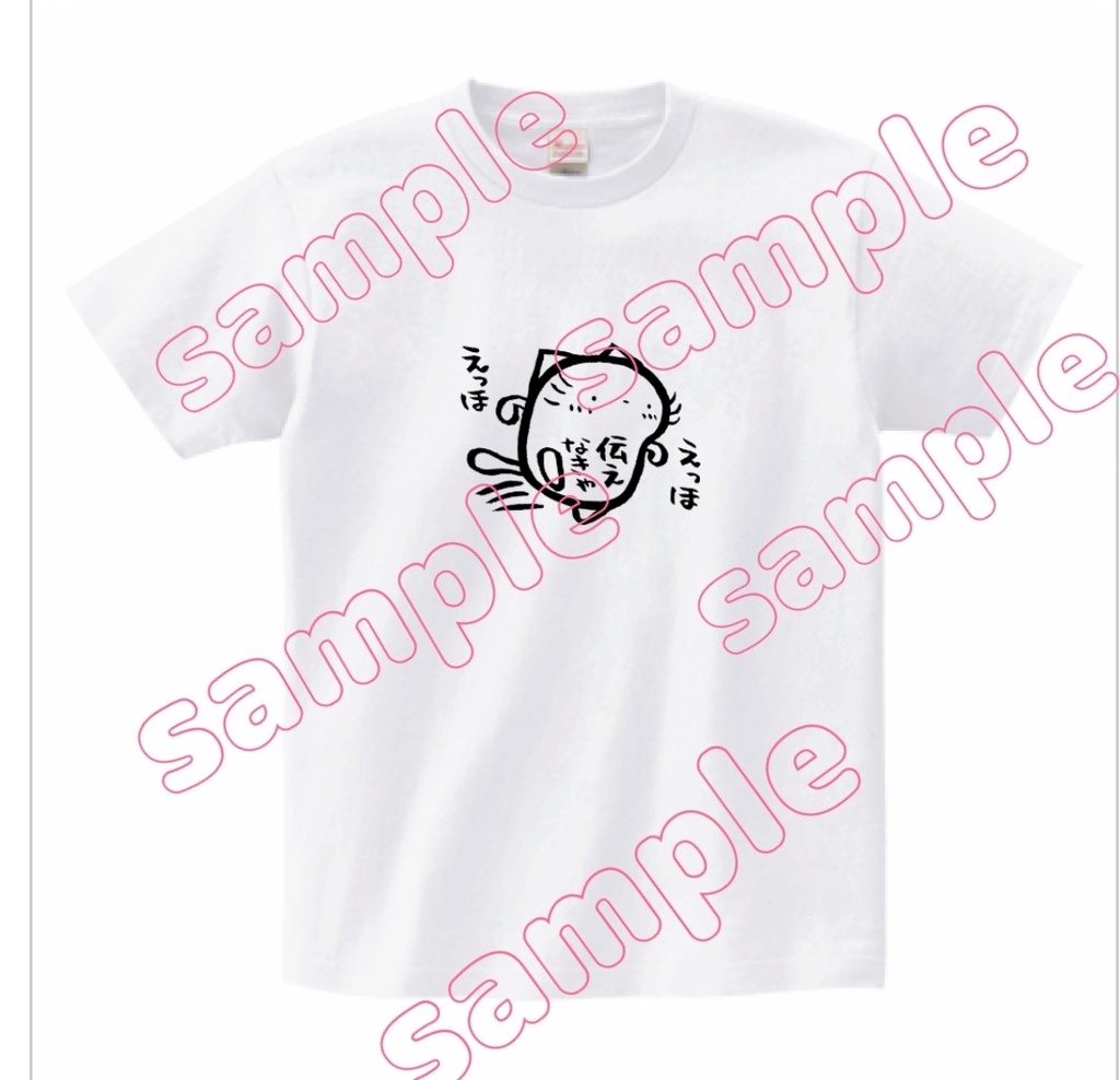 MüNi生誕祭　えっほ、えっほTシャツ　