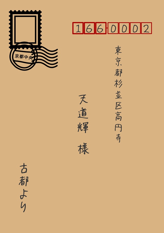 【薫輝】古都より