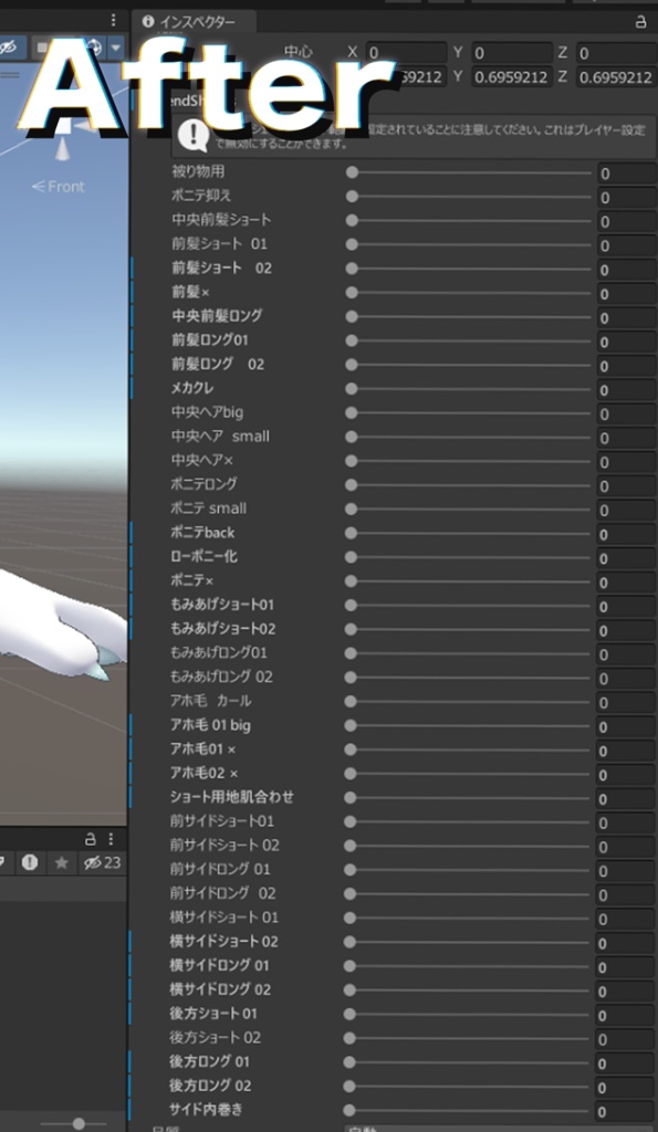 【Chalo専用 】✨メロ髪シェイプキー+耳モフ増しシェイプキー