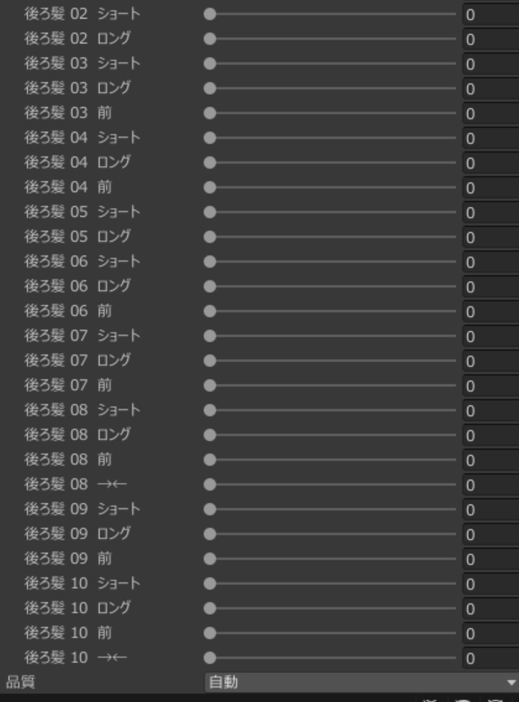 【フォシュニア専用】🔧+111種のヘアシェイプキー🌈✨