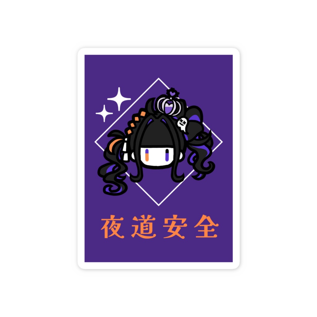 お守りスマホステッカー(全4種)