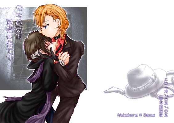 その約束は永遠の果てで Cybernetics Booth