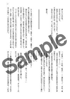 ●その約束は永遠の果てで【ネコポス】