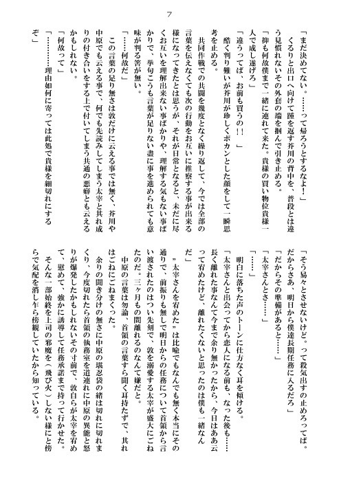 その色で貴方を想う