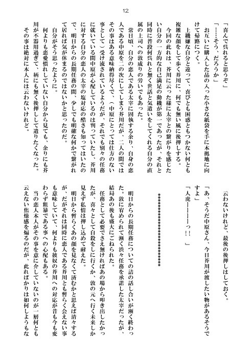 ●その色で貴方を想う【ネコポス】