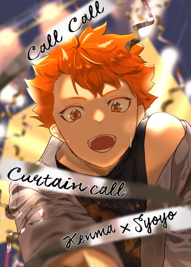 Call Call Curtain Call