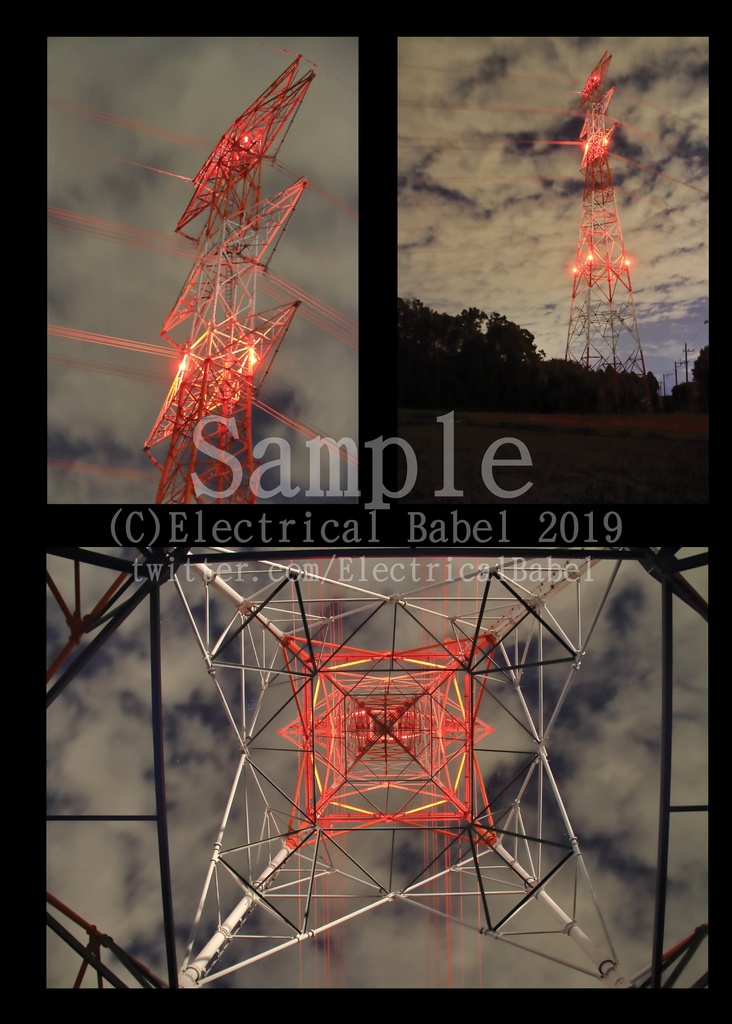 Electrical Babel Vol.10 -東京電力 常陸那珂火力線/東海原子力線-