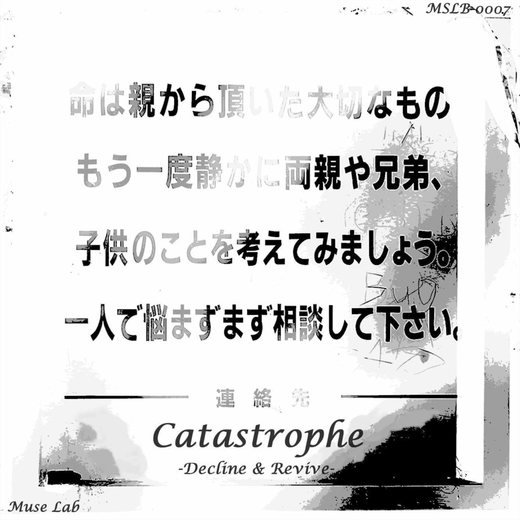 Catastrophe -Decline&Revive-