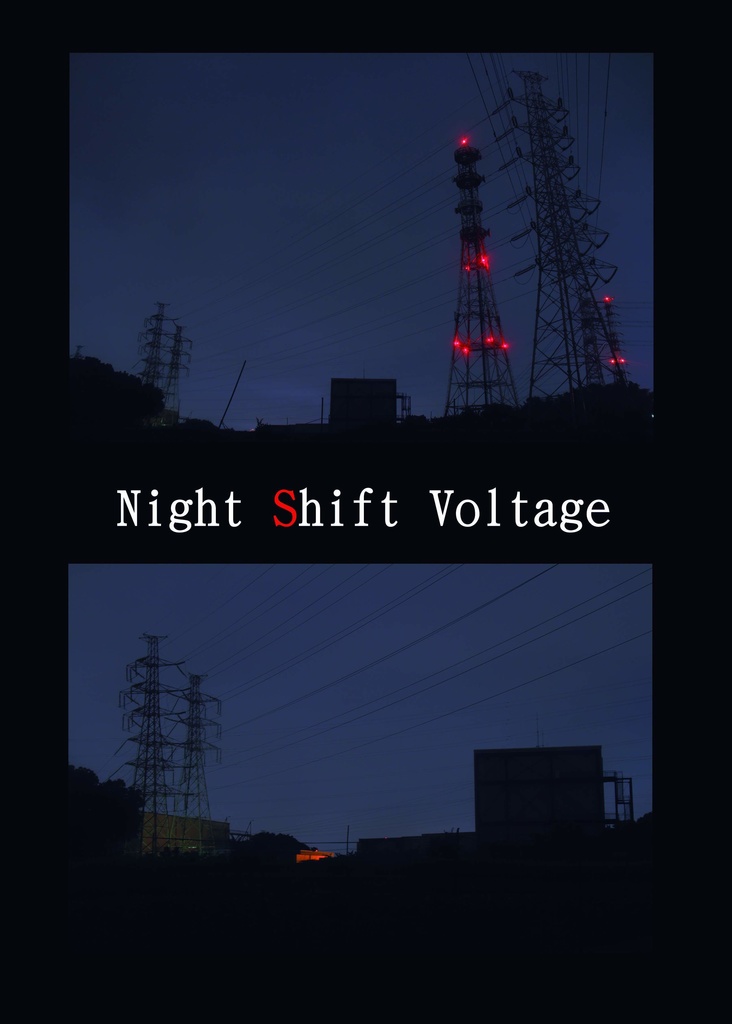 Electrical Babel Vol.2 -東京電力 野川線-