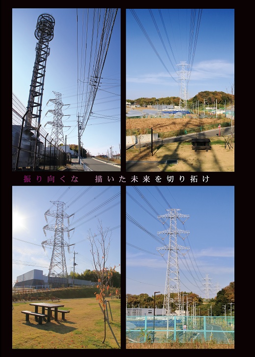 Electrical Babel Vol.15 -東京電力 西北線-