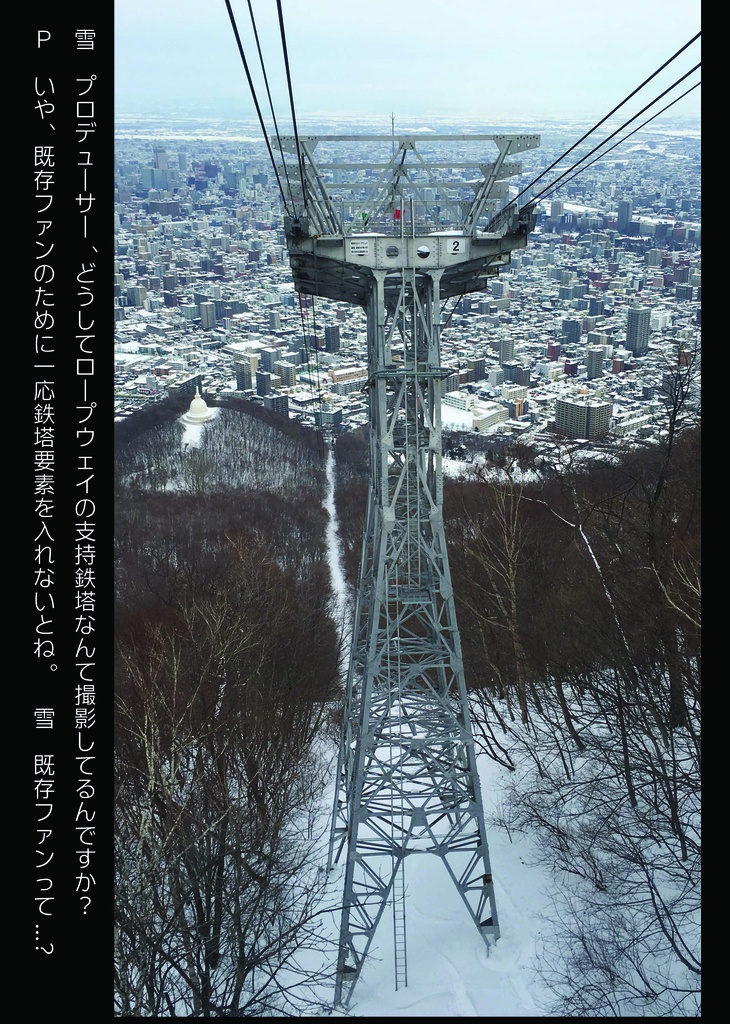 H@PPENING LOCATION -Re:Visit "Sapporo"-