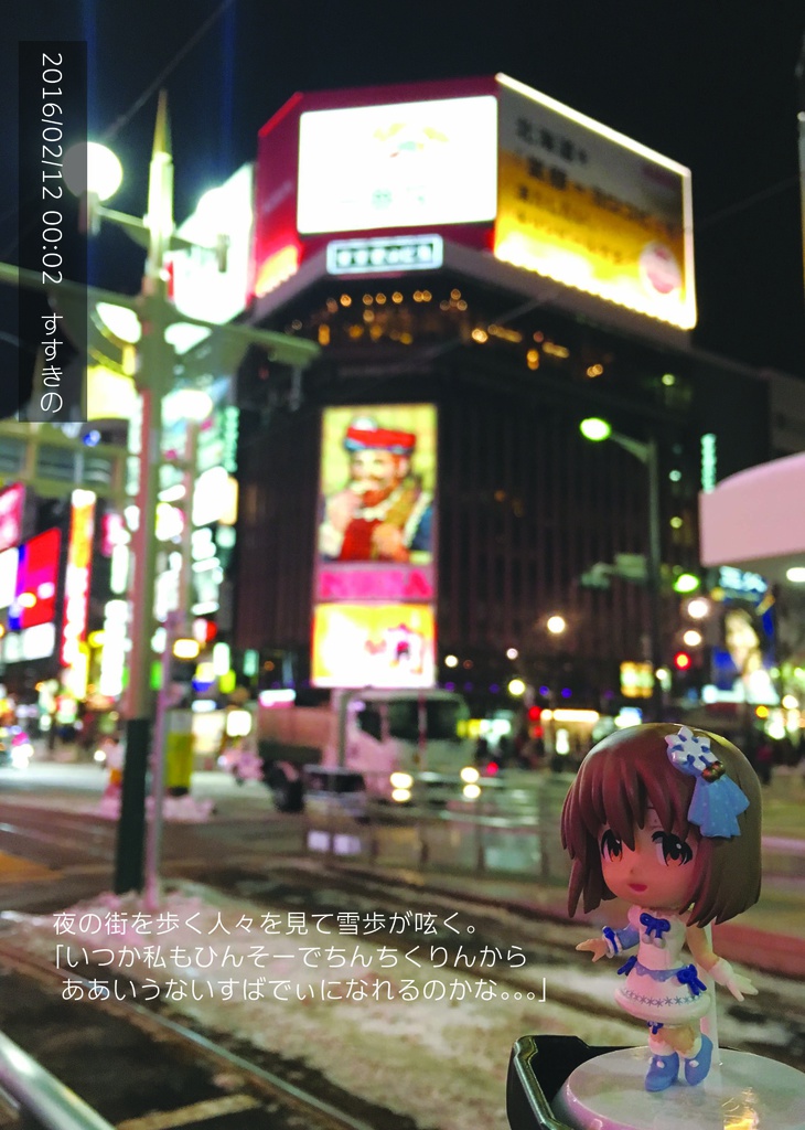 H@PPENING LOCATION -Re:Visit "Sapporo"-