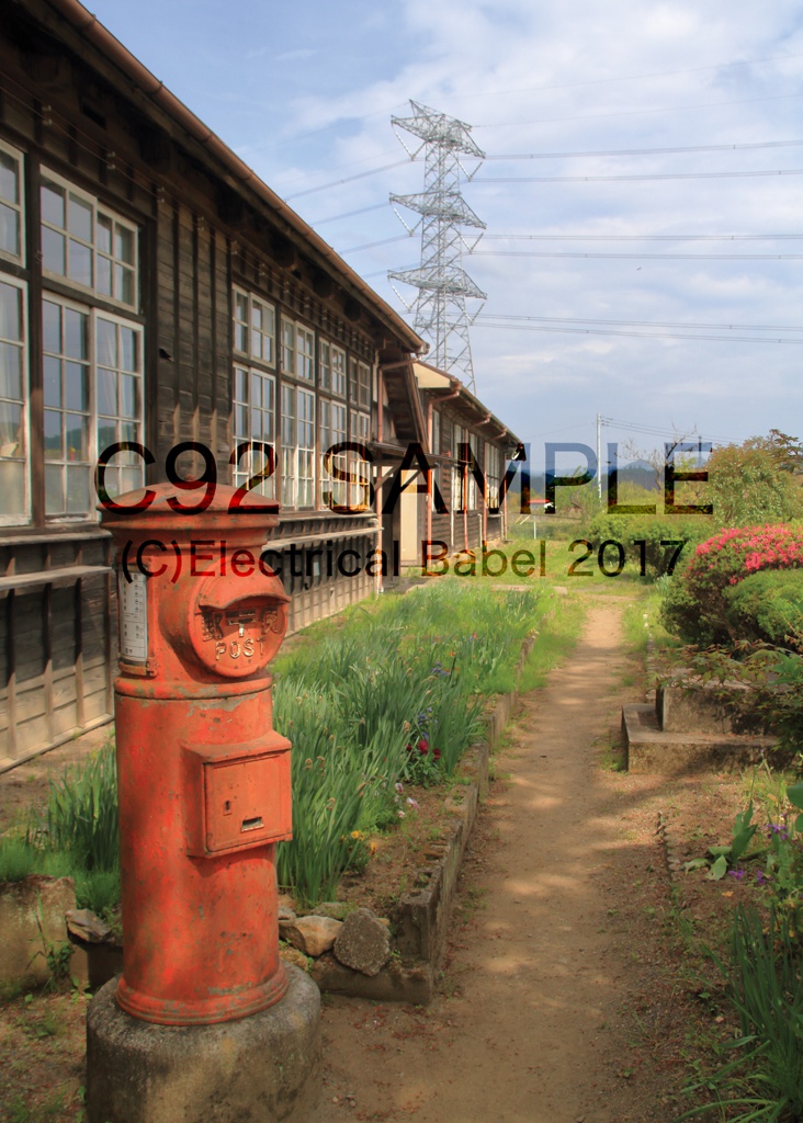 Electrical Babel Vol.7 -東京電力 福島幹線 参-