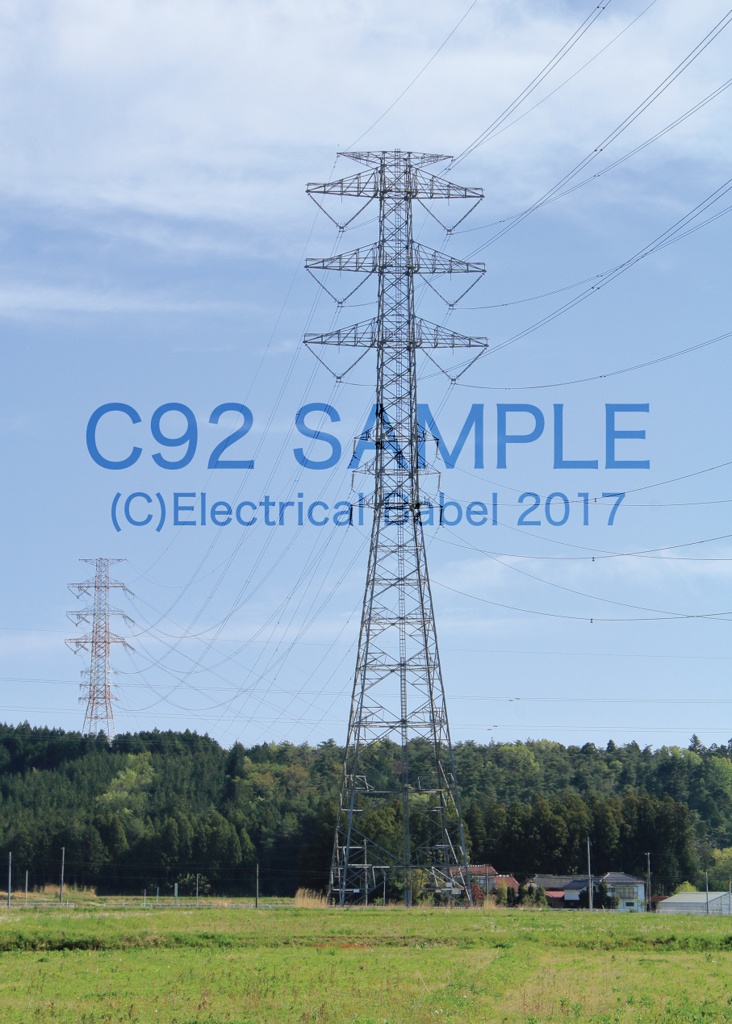 Electrical Babel Vol.7 -東京電力 福島幹線 参-