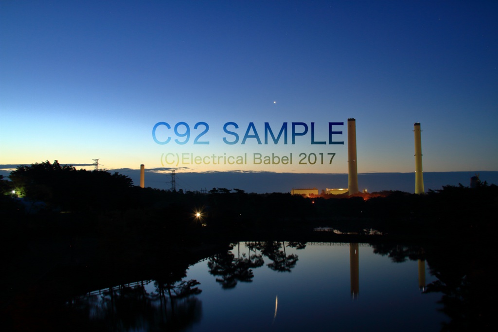 Electrical Babel Vol.7 -東京電力 福島幹線 参-