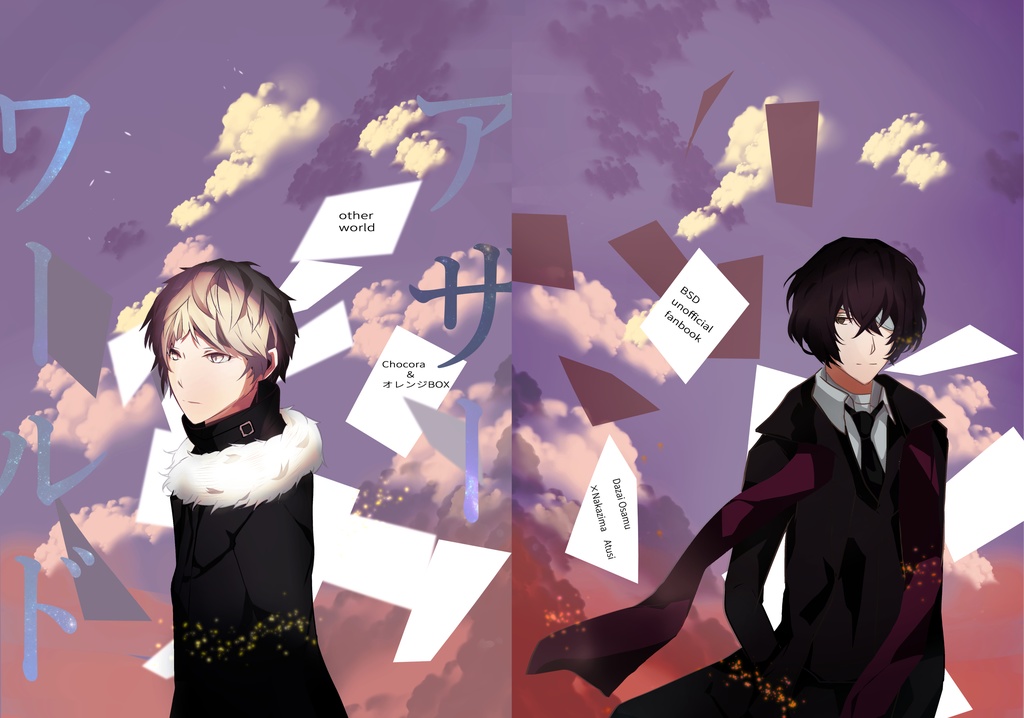 other　world