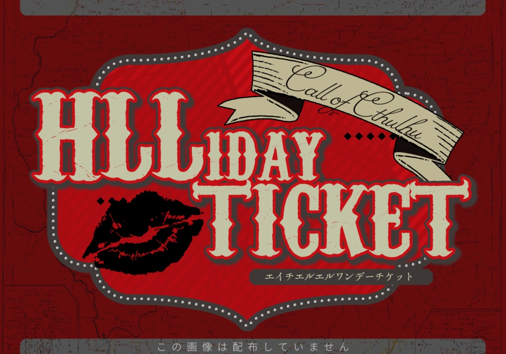 【CoC/6版】HLL 1DAY TICKET