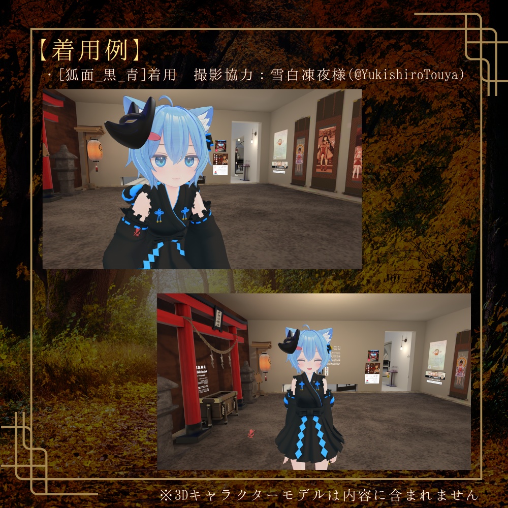 【VRChat想定】狐面 ー常月ー【3Dアクセサリー】
