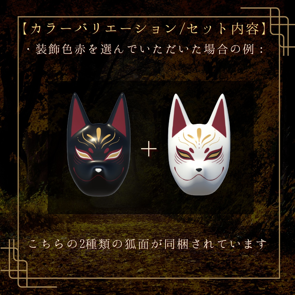 【VRChat想定】狐面 ー常月ー【3Dアクセサリー】