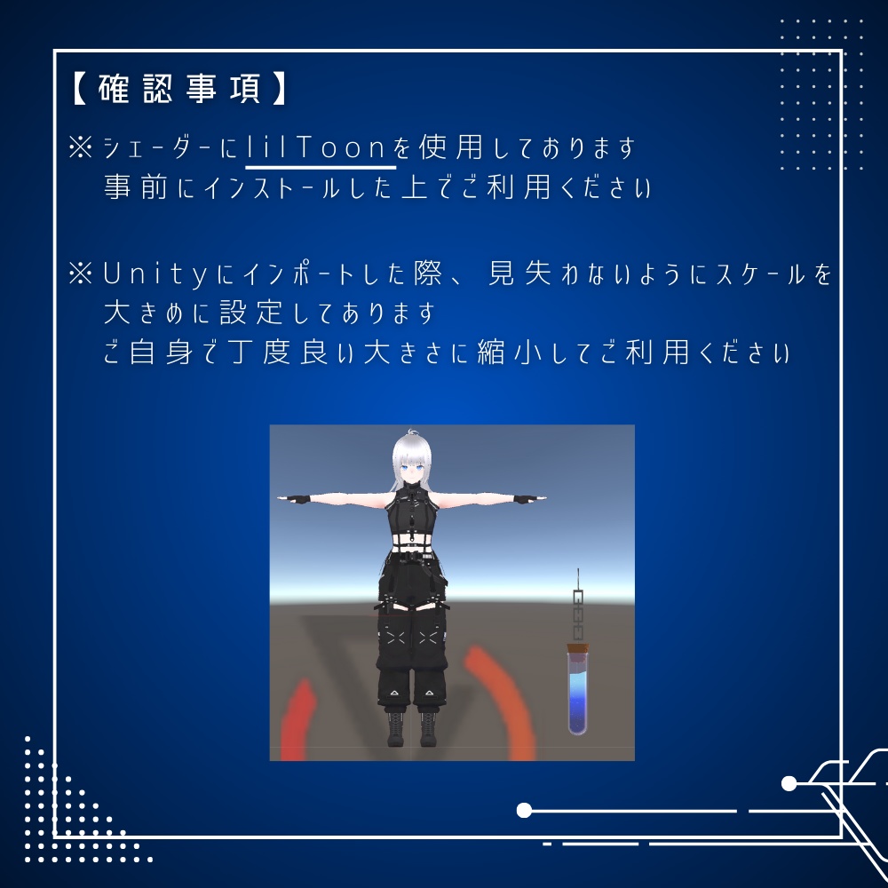 【無料】推シ色試験管ピアス ー星雫ー【VRChat想定】