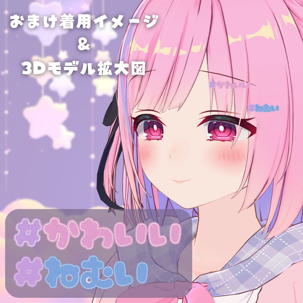 投げ銭/Donation(おまけ付き)