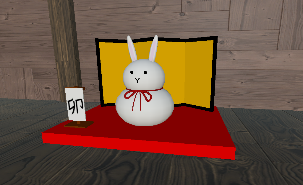 【無料】うさぎ年の飾り