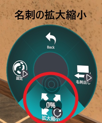 VRで働く、活動する人達の「名刺ギミック」